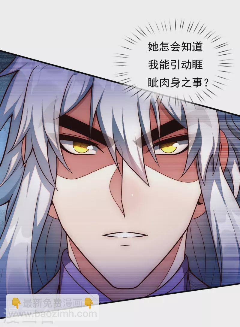 🍚玄天至尊 第68话 荒兽为王，镇守鸿沟 第35页