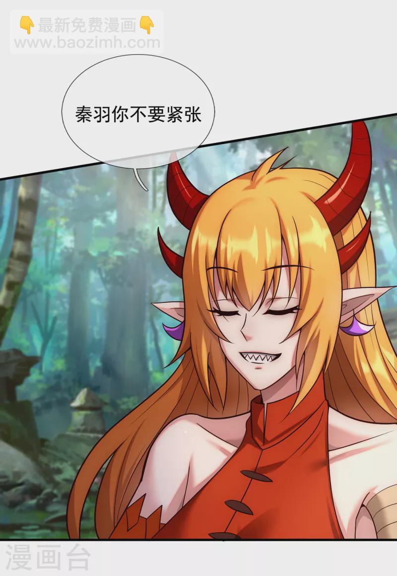 🍚玄天至尊 第68话 荒兽为王，镇守鸿沟 第36页