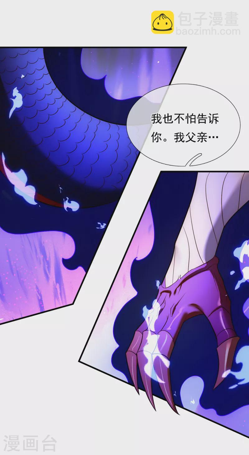 🍚玄天至尊 第68话 荒兽为王，镇守鸿沟 第38页