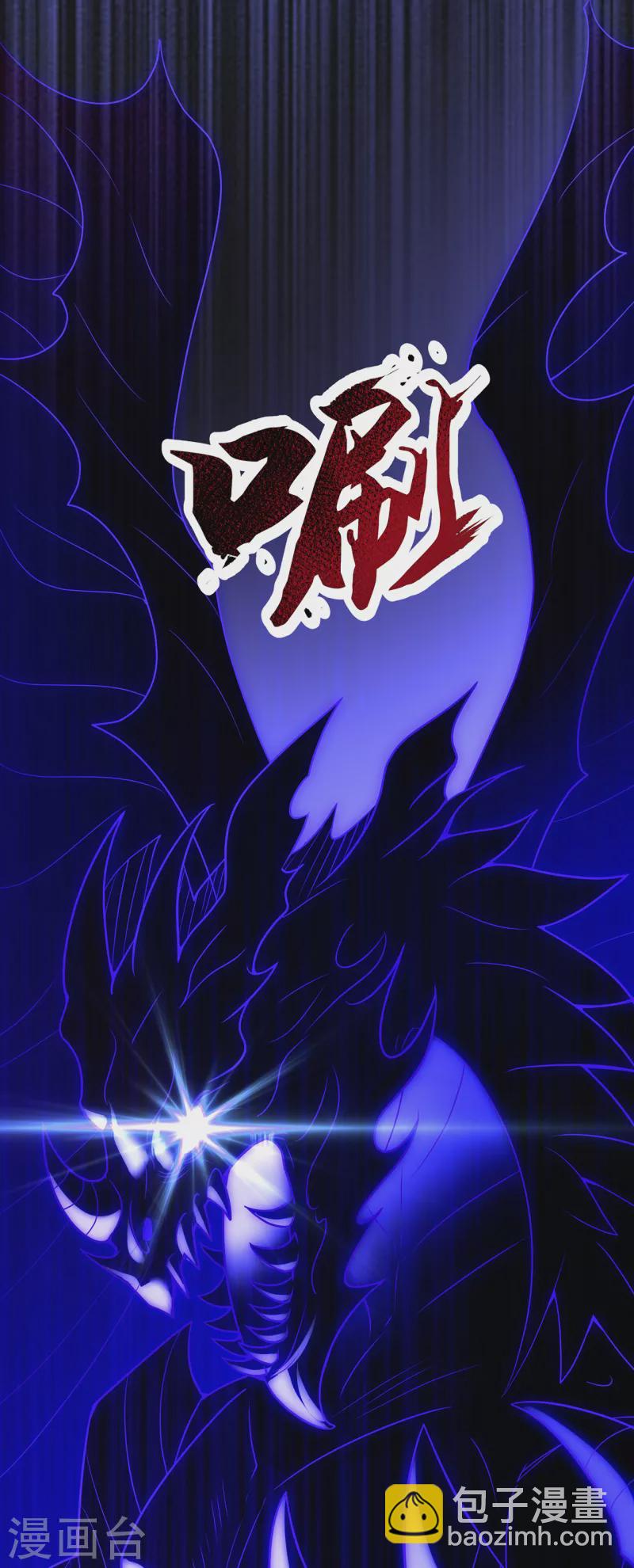 🍚玄天至尊 第68话 荒兽为王，镇守鸿沟 第39页