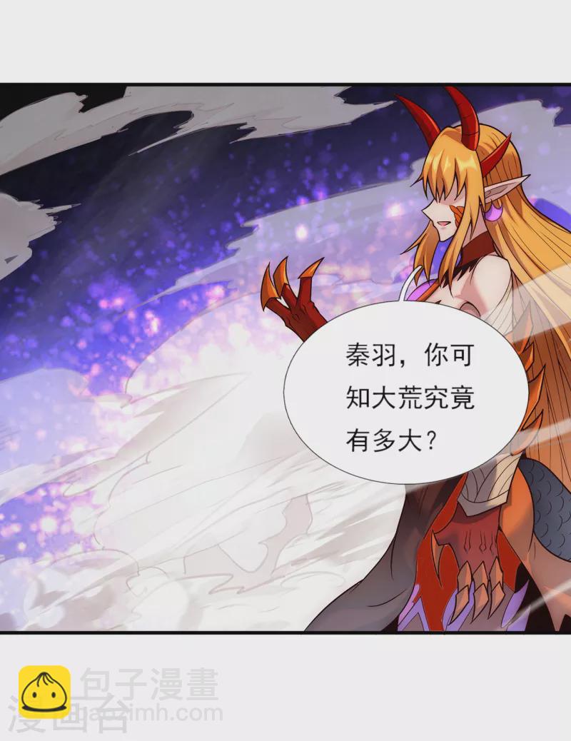 🍚玄天至尊 第68话 荒兽为王，镇守鸿沟 第44页