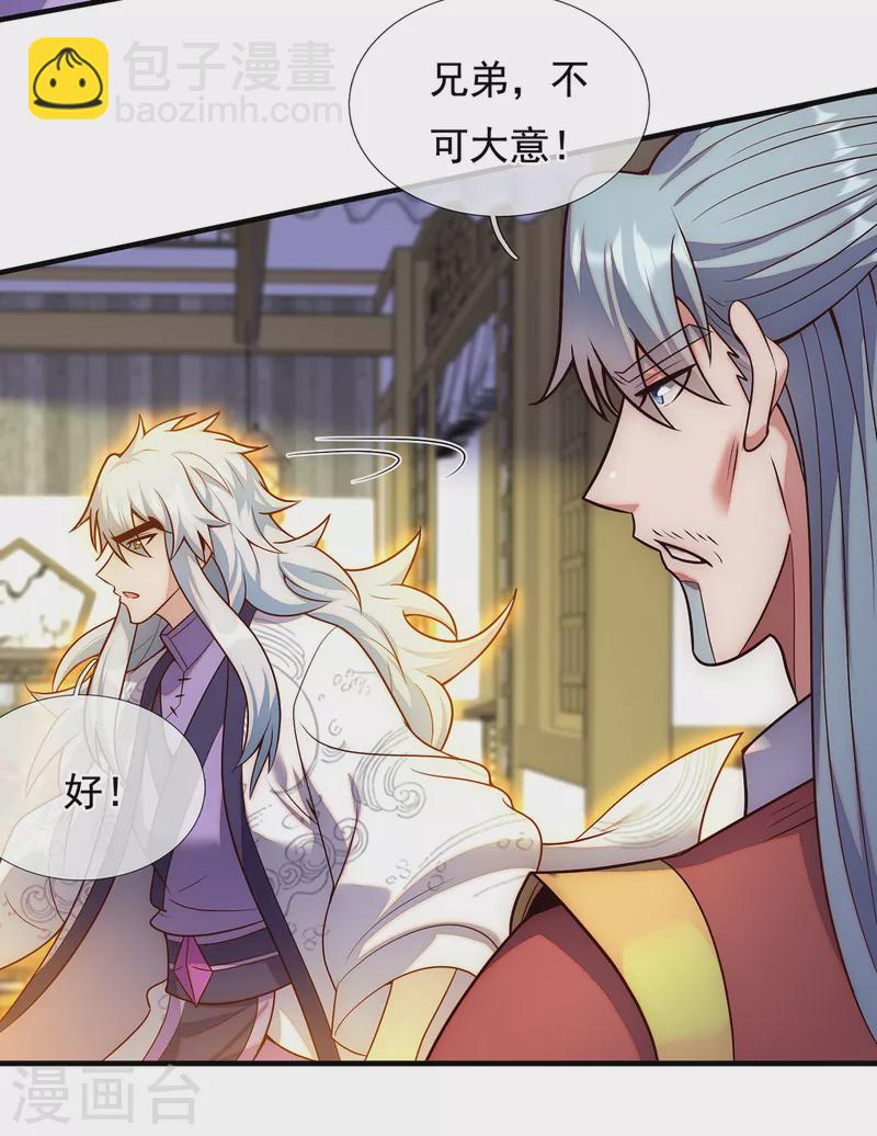 🍚玄天至尊 第68话 荒兽为王，镇守鸿沟 第6页