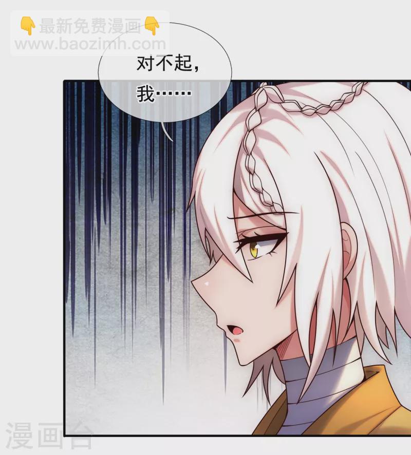 🍚玄天至尊 第70话 城门迎接，意欲拉拢 第11页