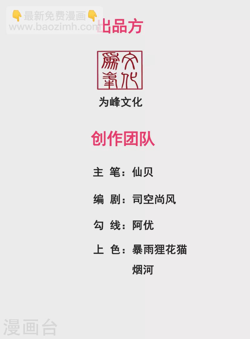 🍚玄天至尊 第70话 城门迎接，意欲拉拢 第2页