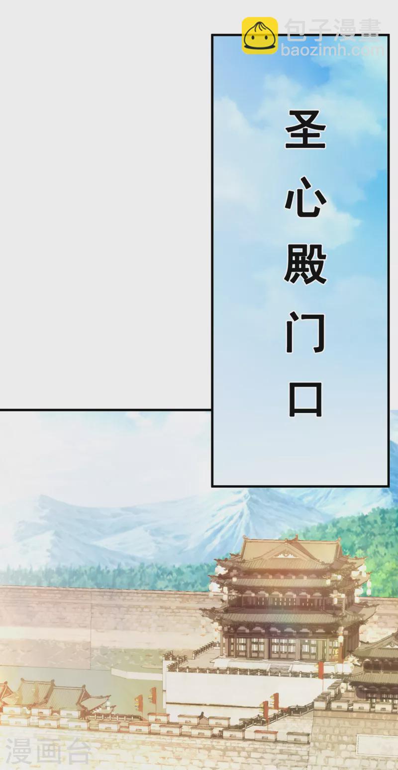 🍚玄天至尊 第70话 城门迎接，意欲拉拢 第28页