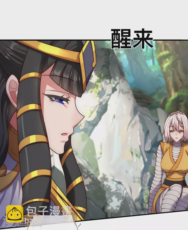 🍚玄天至尊 第70话 城门迎接，意欲拉拢 第8页