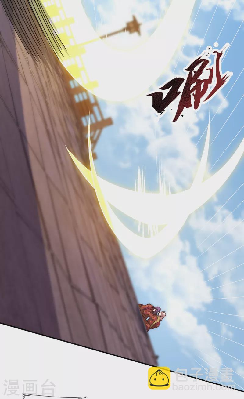 🍚玄天至尊 第8话 力量悬殊，先跑为敬 第14页