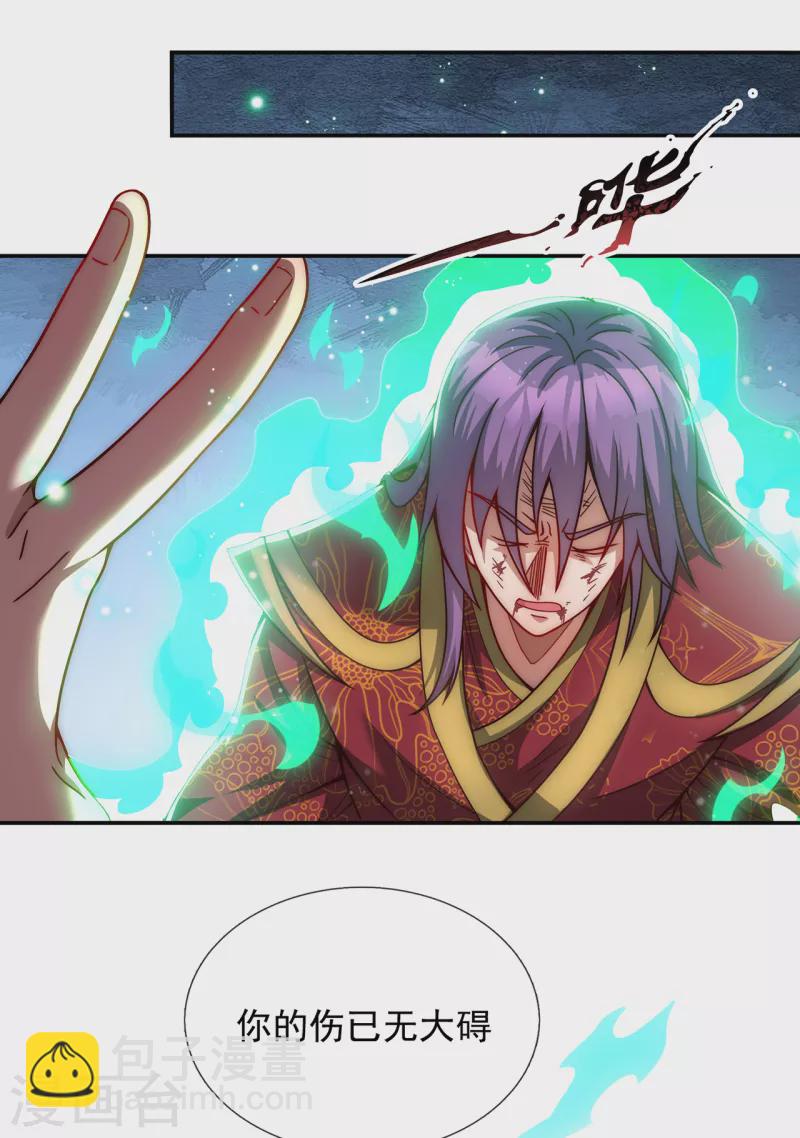 🍚玄天至尊 第8话 力量悬殊，先跑为敬 第24页