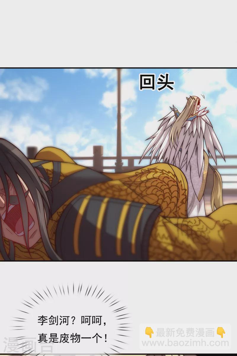 🍚玄天至尊 第8话 力量悬殊，先跑为敬 第28页
