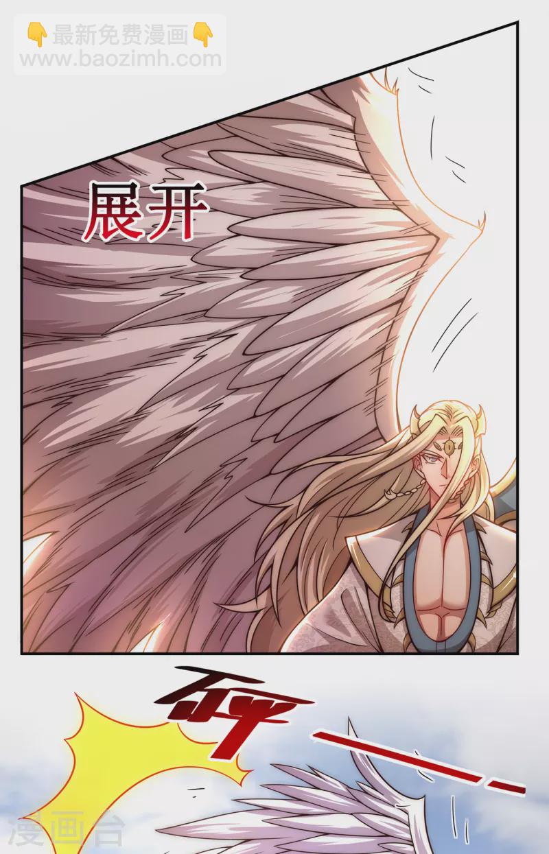 🍚玄天至尊 第8话 力量悬殊，先跑为敬 第5页