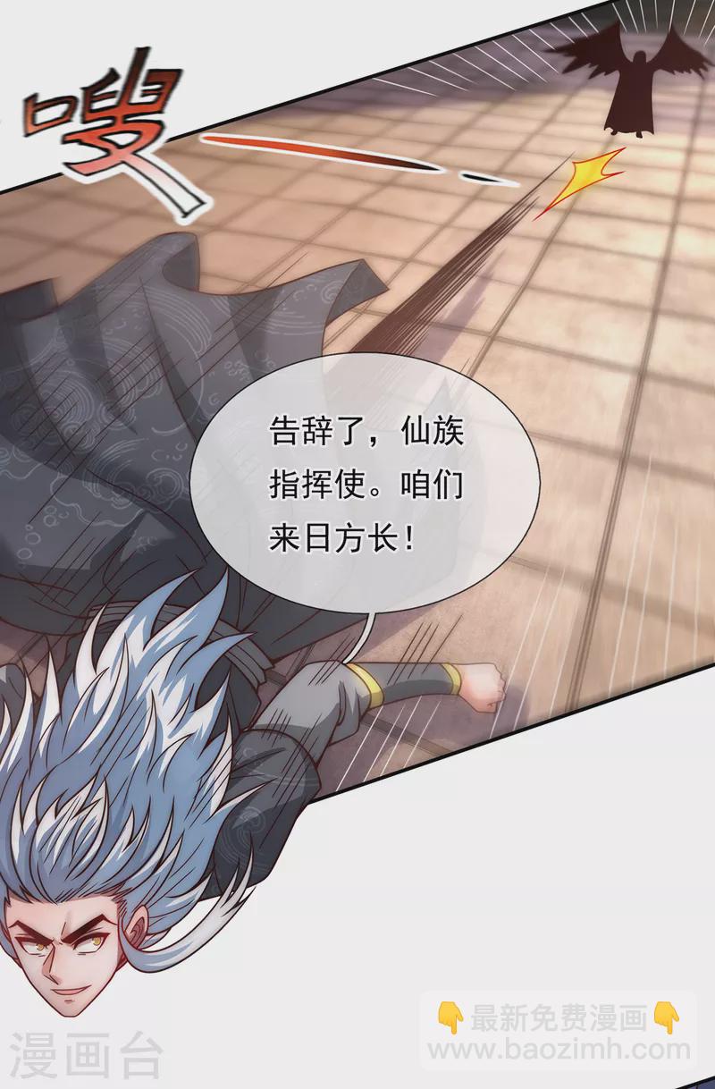 🍚玄天至尊 第8话 力量悬殊，先跑为敬 第7页