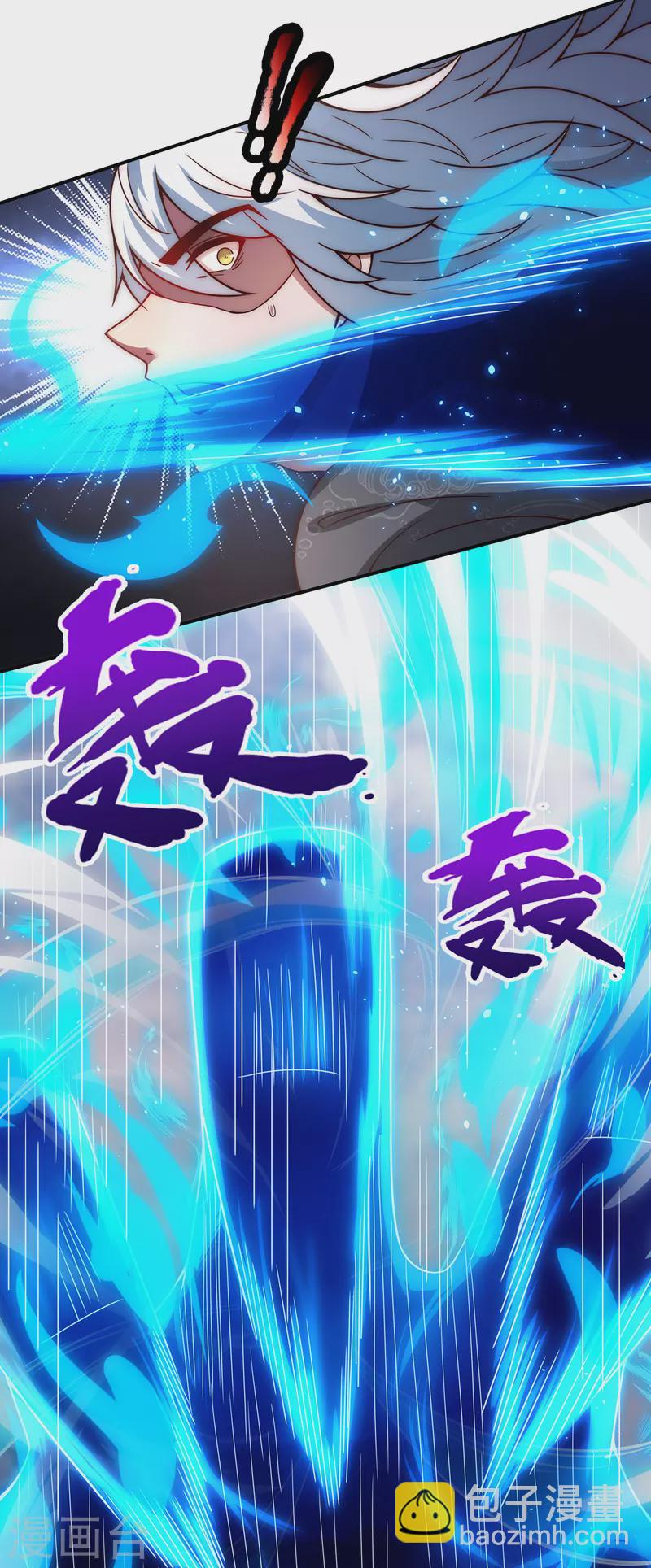 🍚玄天至尊 第8话 力量悬殊，先跑为敬 第8页