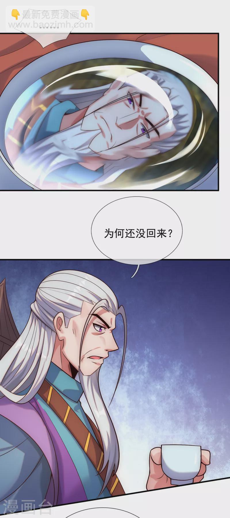 🍚玄天至尊 第72话 妖族先锋，四目赤猴 第12页