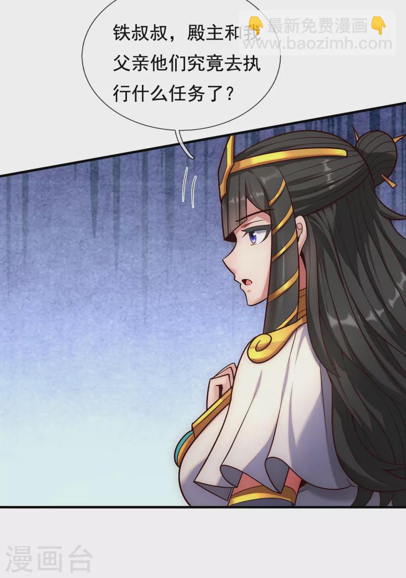 🍚玄天至尊 第72话 妖族先锋，四目赤猴 第13页