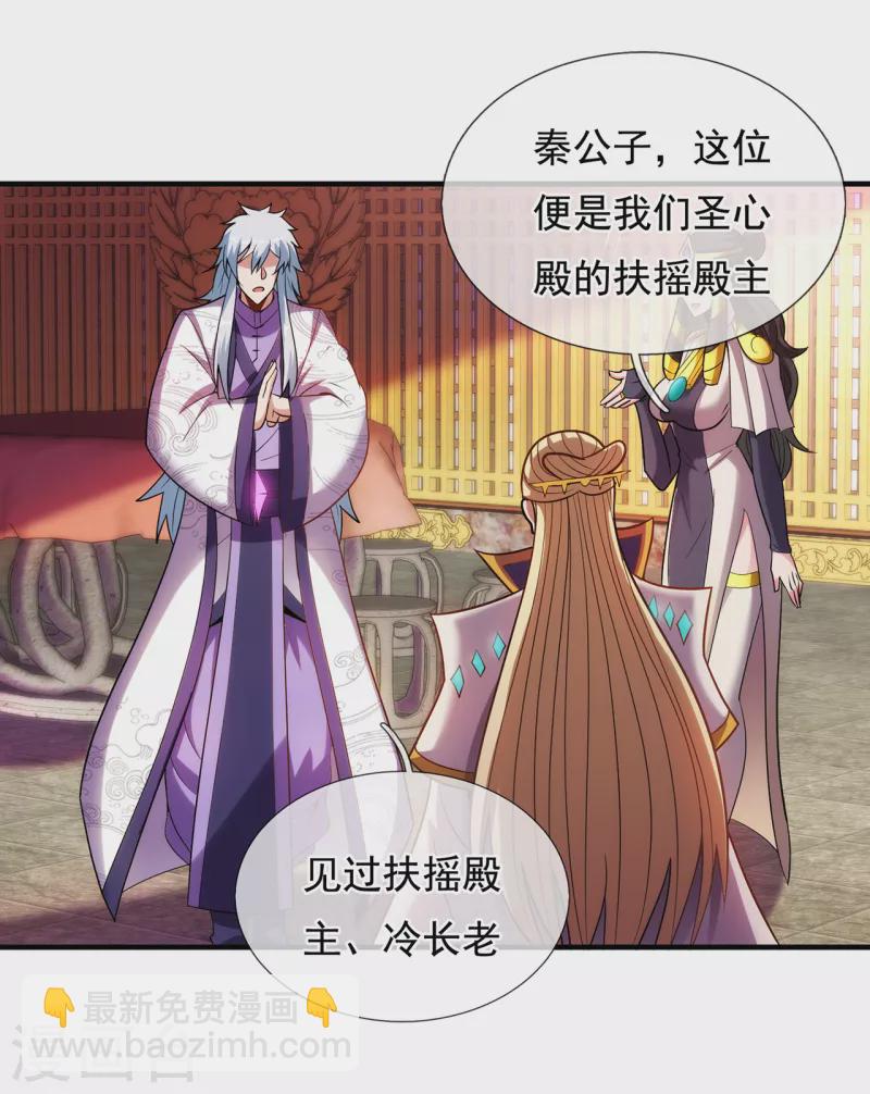 🍚玄天至尊 第72话 妖族先锋，四目赤猴 第37页