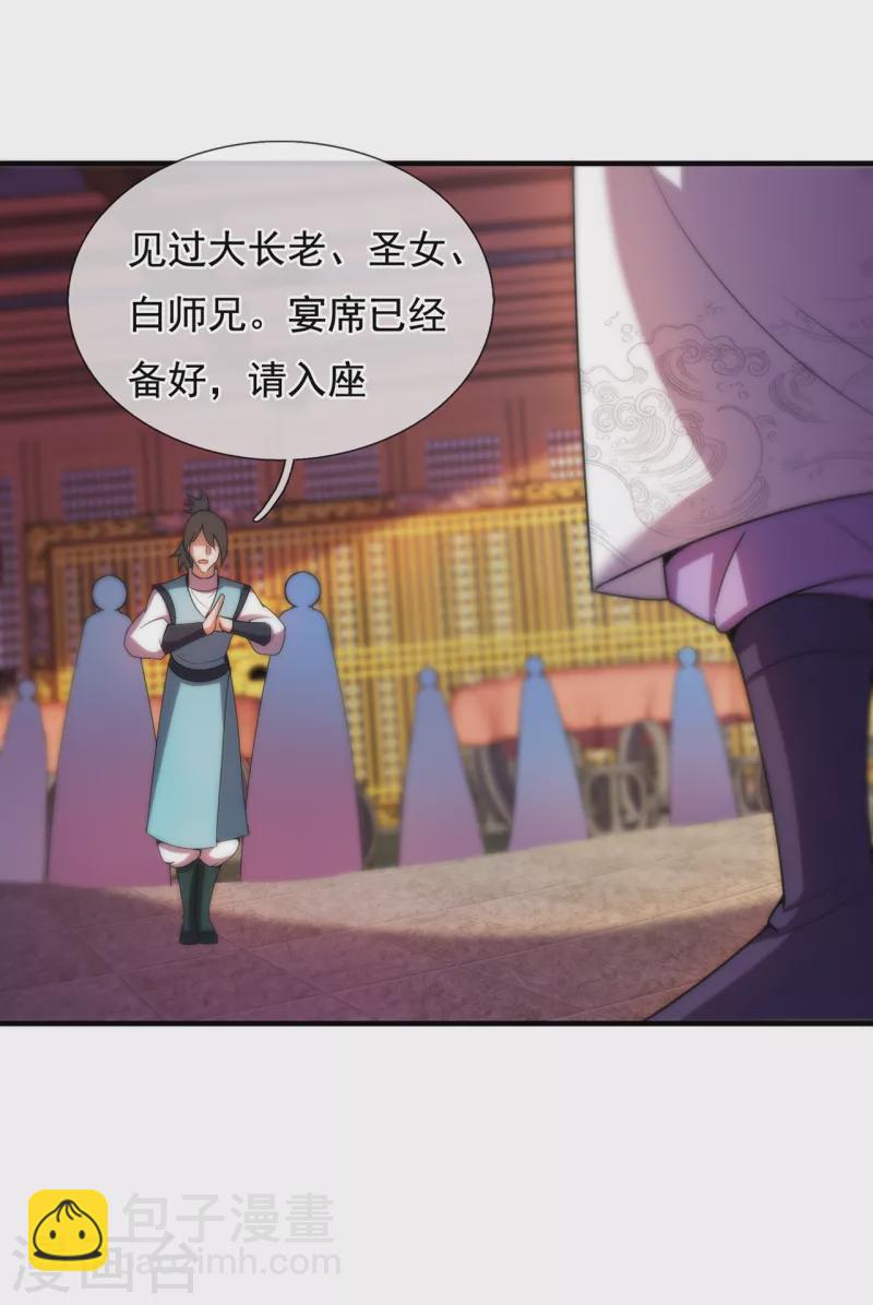 🍚玄天至尊 第72话 妖族先锋，四目赤猴 第5页