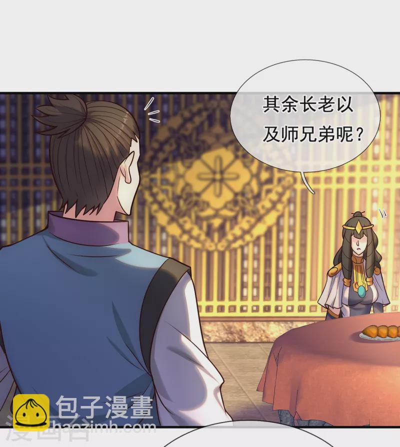 🍚玄天至尊 第72话 妖族先锋，四目赤猴 第7页
