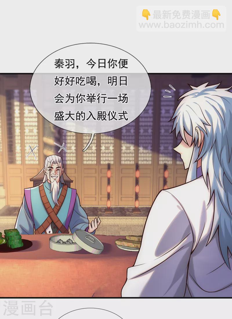 🍚玄天至尊 第72话 妖族先锋，四目赤猴 第9页
