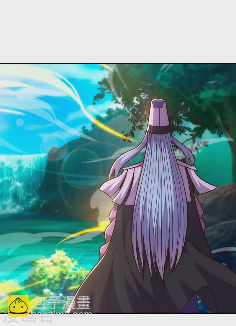 🍚玄天至尊 第74话 小女叶桐，性情火烈 第11页