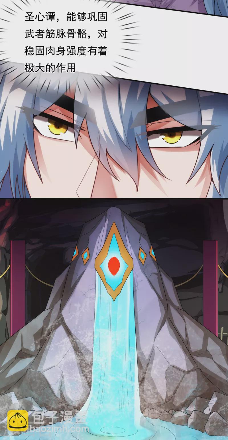🍚玄天至尊 第74话 小女叶桐，性情火烈 第34页