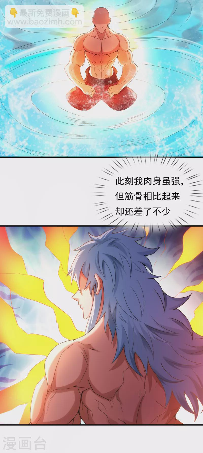 🍚玄天至尊 第74话 小女叶桐，性情火烈 第35页