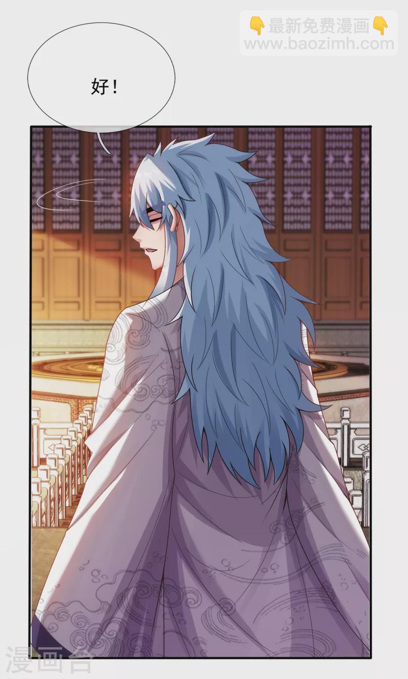 🍚玄天至尊 第74话 小女叶桐，性情火烈 第39页