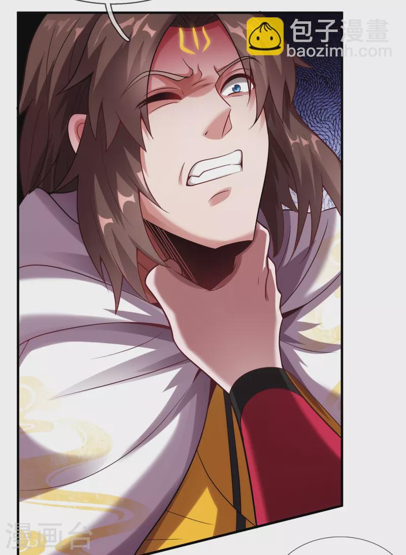 🍚玄天至尊 第74话 小女叶桐，性情火烈 第7页