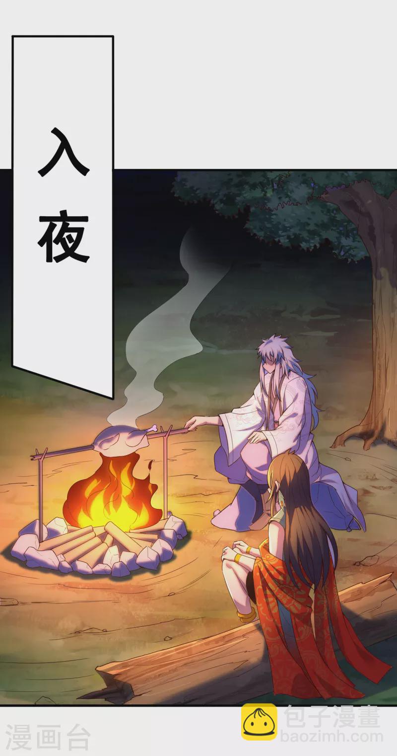 🍚玄天至尊 第76话 人族叛徒，鬼剑人屠 第12页