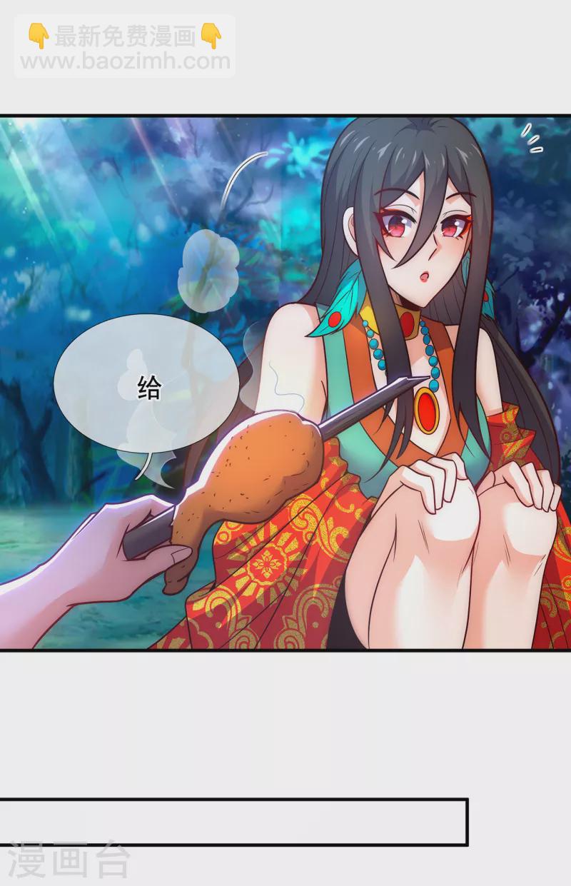 🍚玄天至尊 第76话 人族叛徒，鬼剑人屠 第13页
