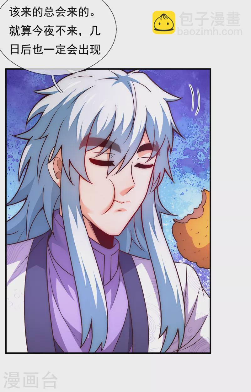 🍚玄天至尊 第76话 人族叛徒，鬼剑人屠 第15页