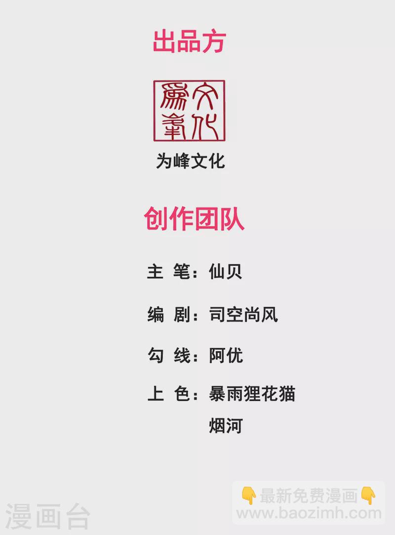 🍚玄天至尊 第76话 人族叛徒，鬼剑人屠 第2页