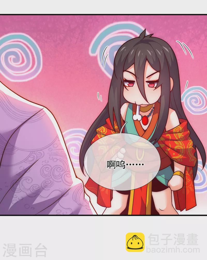 🍚玄天至尊 第76话 人族叛徒，鬼剑人屠 第24页