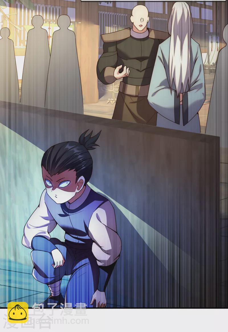 🍚玄天至尊 第76话 人族叛徒，鬼剑人屠 第27页
