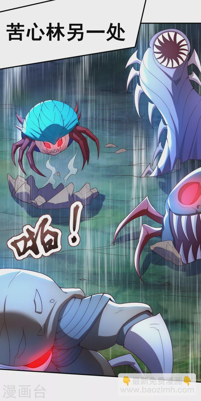 🍚玄天至尊 第76话 人族叛徒，鬼剑人屠 第34页