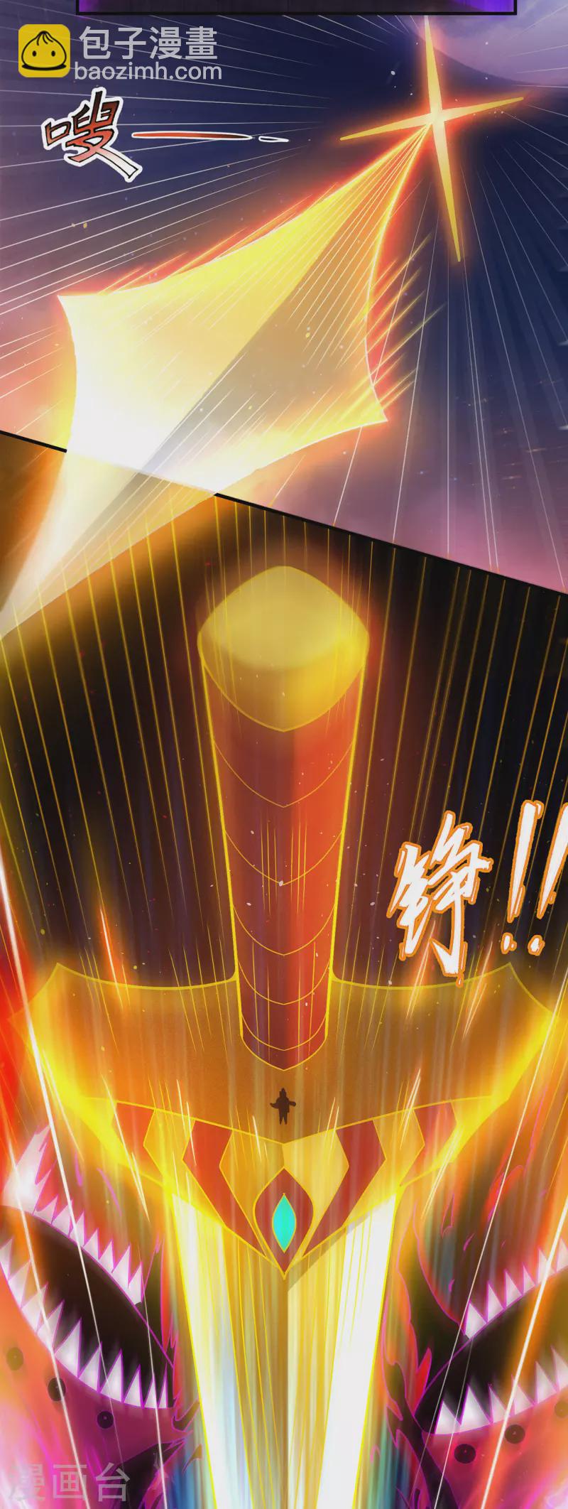 🍚玄天至尊 第76话 人族叛徒，鬼剑人屠 第40页