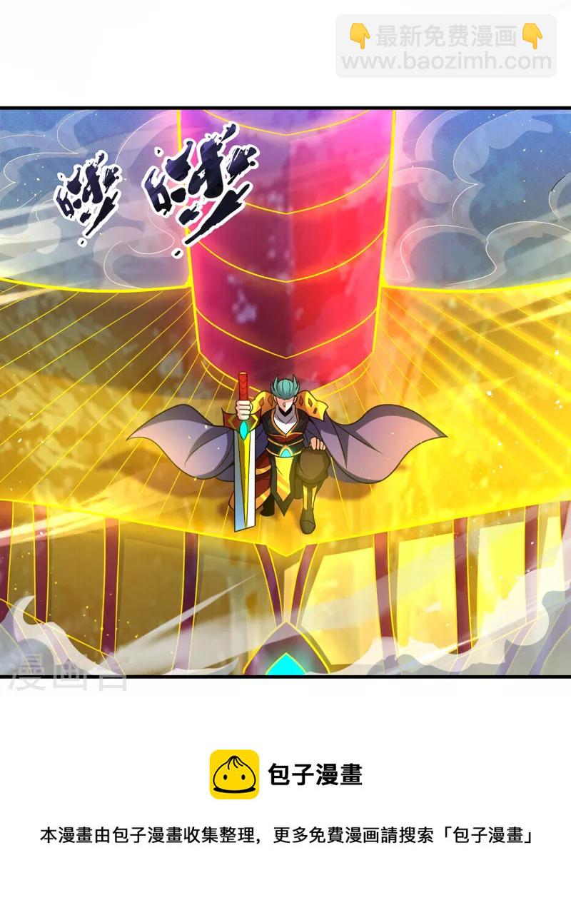 🍚玄天至尊 第76话 人族叛徒，鬼剑人屠 第43页