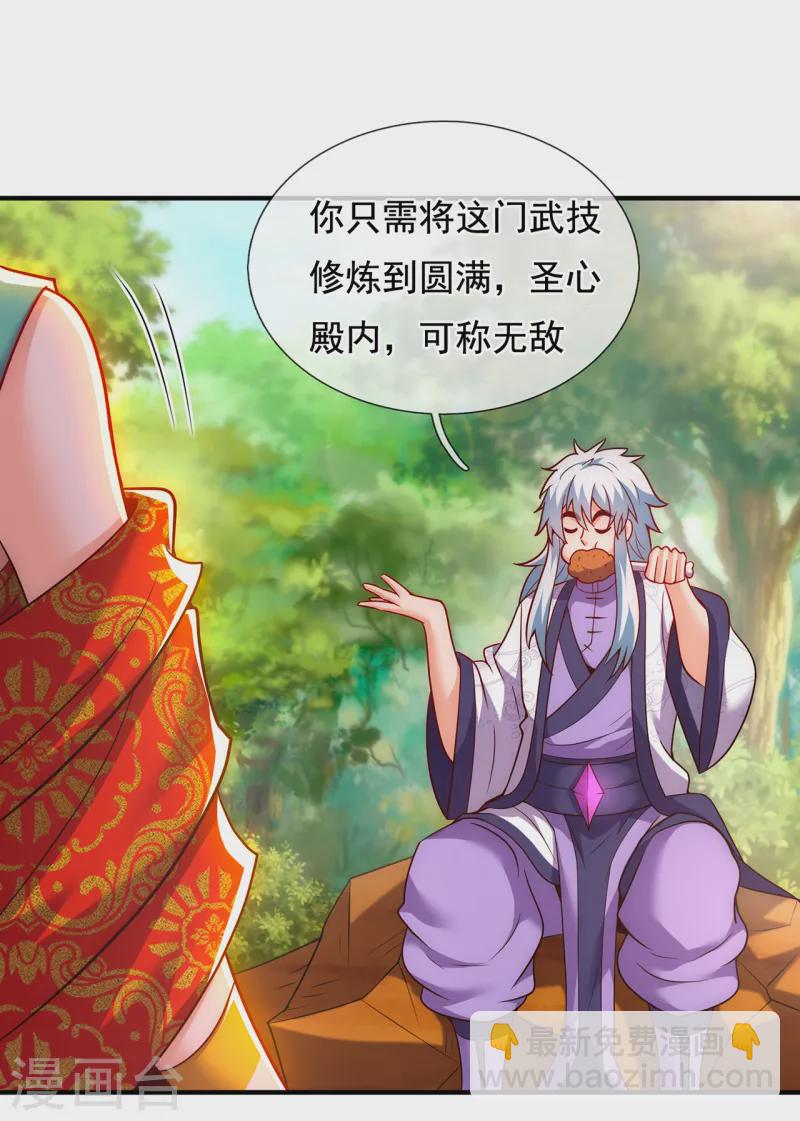 🍚玄天至尊 第78话 兵分两路，拦杀妖族 第10页
