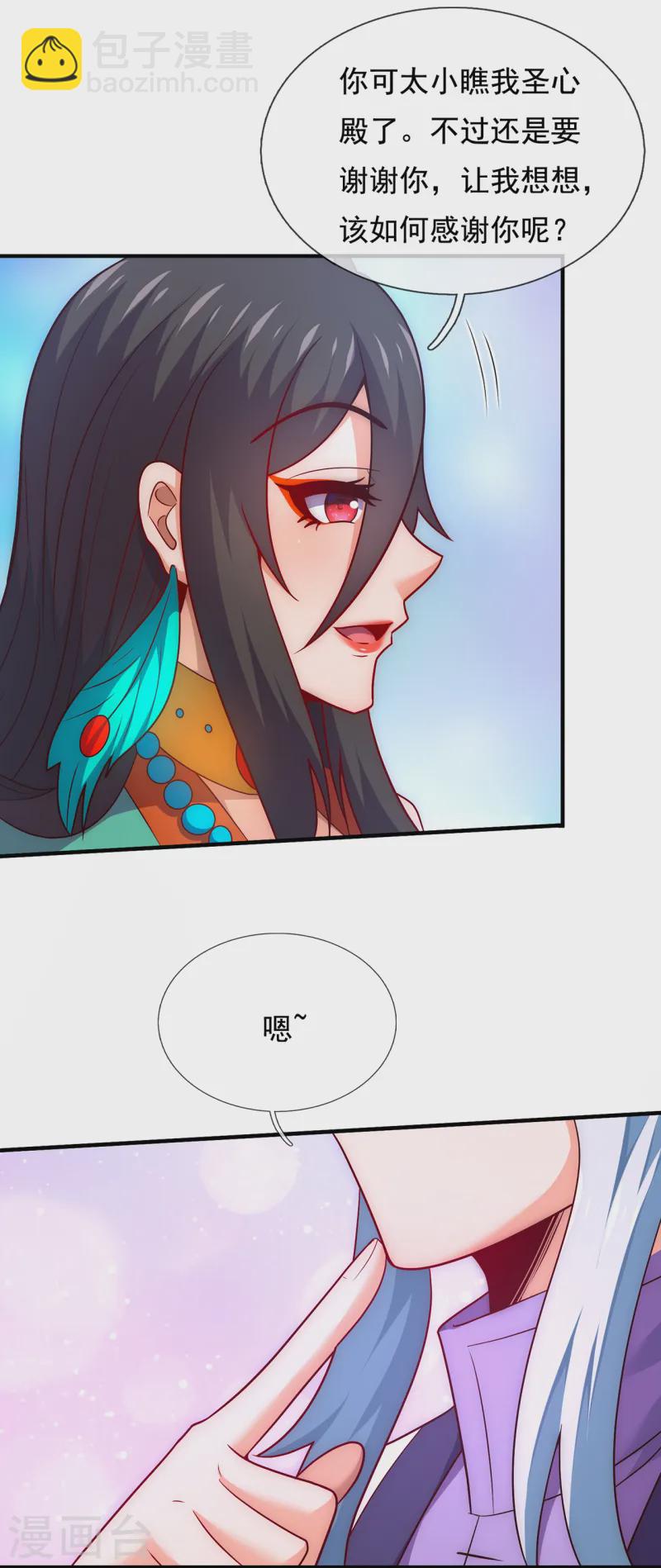 🍚玄天至尊 第78话 兵分两路，拦杀妖族 第11页