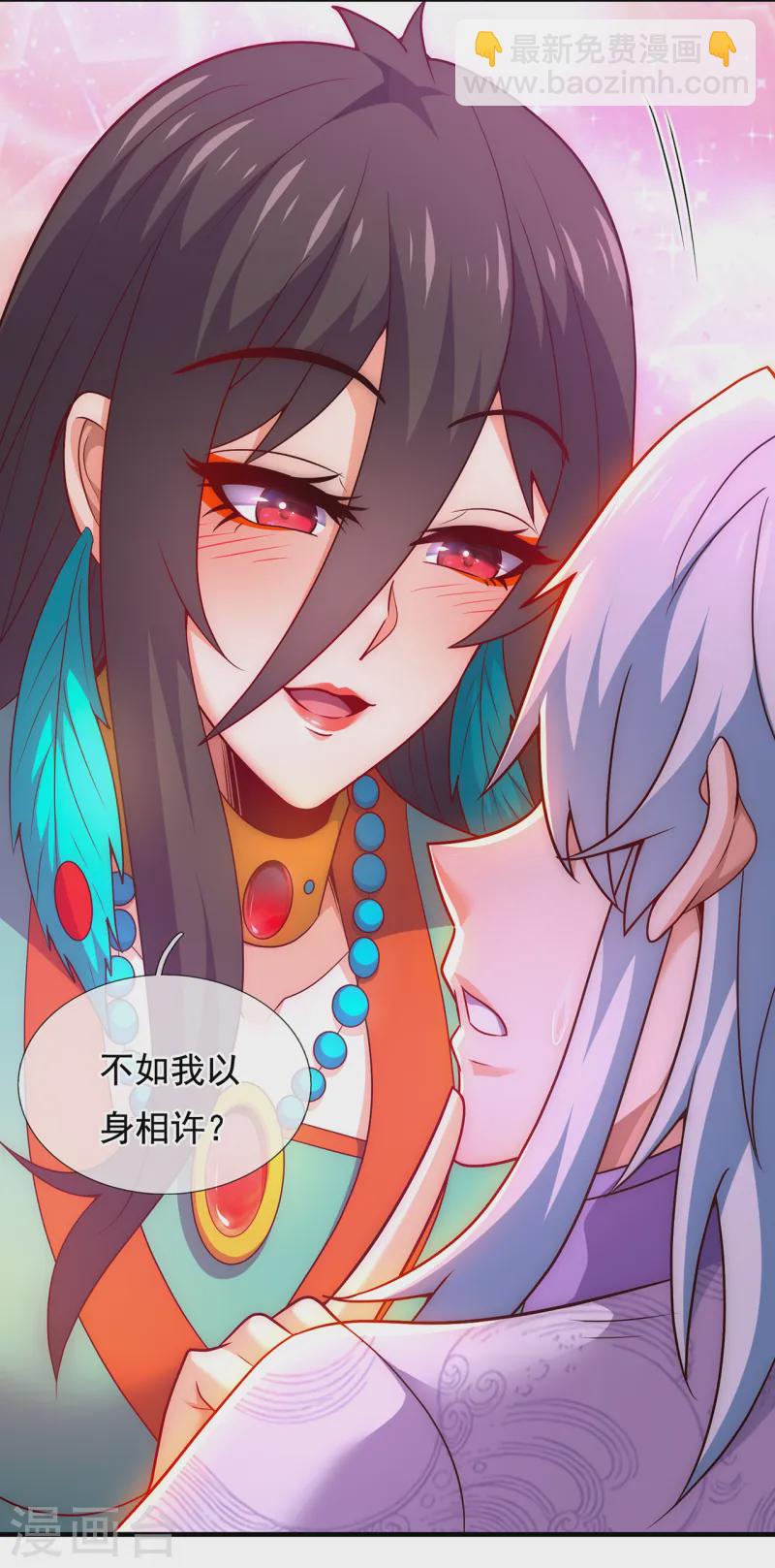 🍚玄天至尊 第78话 兵分两路，拦杀妖族 第12页