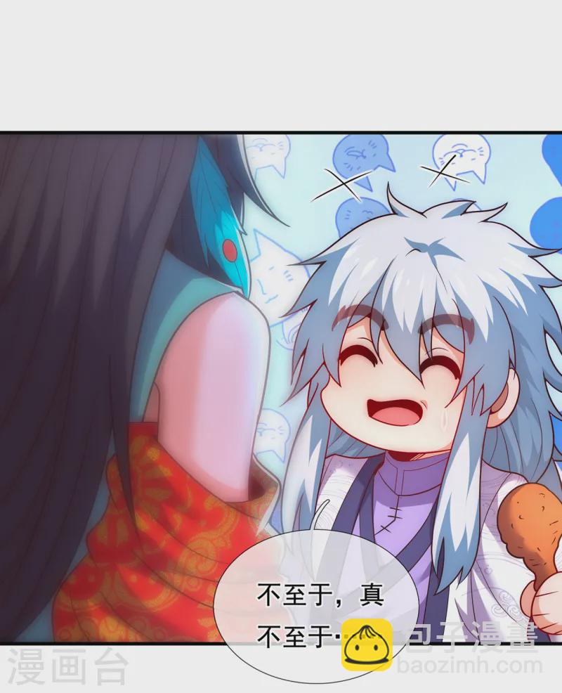 🍚玄天至尊 第78话 兵分两路，拦杀妖族 第13页