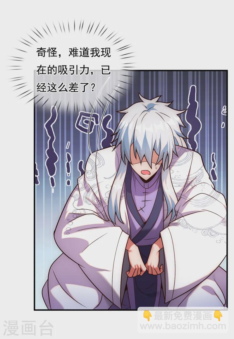 🍚玄天至尊 第78话 兵分两路，拦杀妖族 第19页