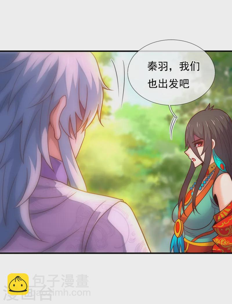 🍚玄天至尊 第78话 兵分两路，拦杀妖族 第34页