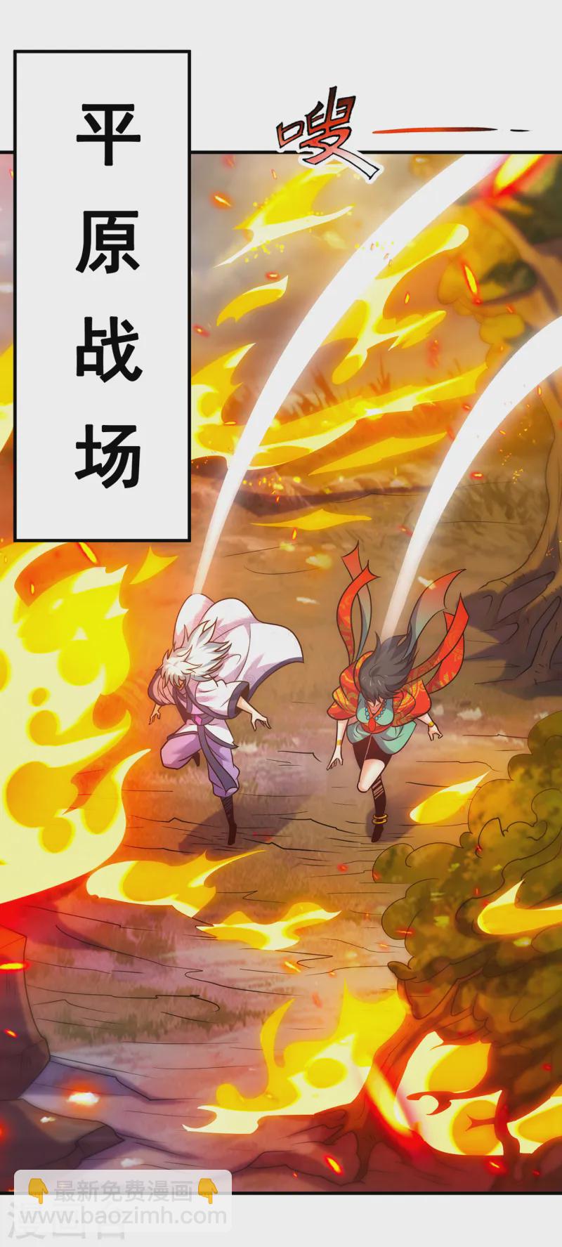 🍚玄天至尊 第78话 兵分两路，拦杀妖族 第35页