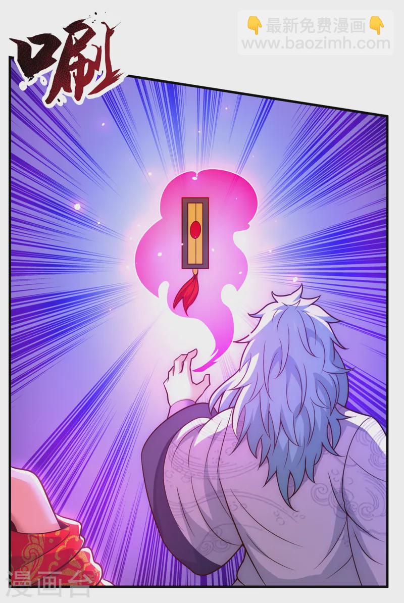 🍚玄天至尊 第78话 兵分两路，拦杀妖族 第40页