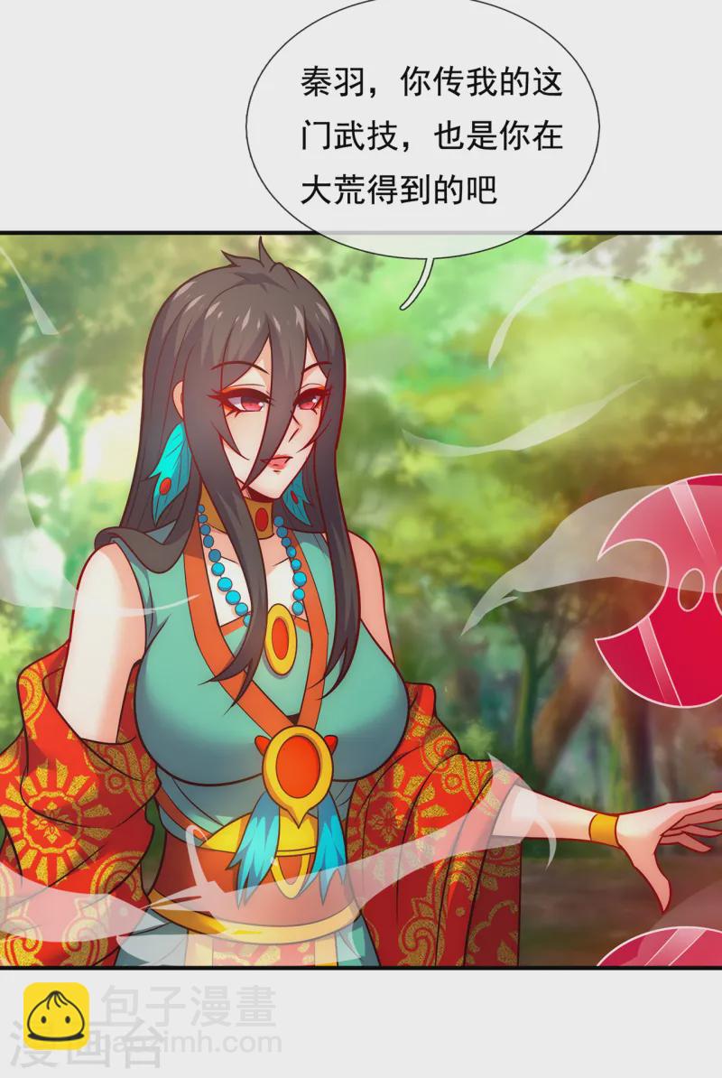 🍚玄天至尊 第78话 兵分两路，拦杀妖族 第9页