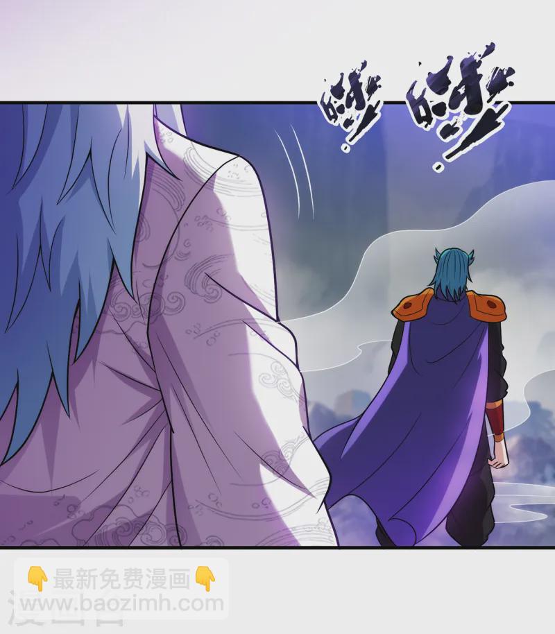 🍚玄天至尊 第80话 瞒天过海，演技精湛 第19页