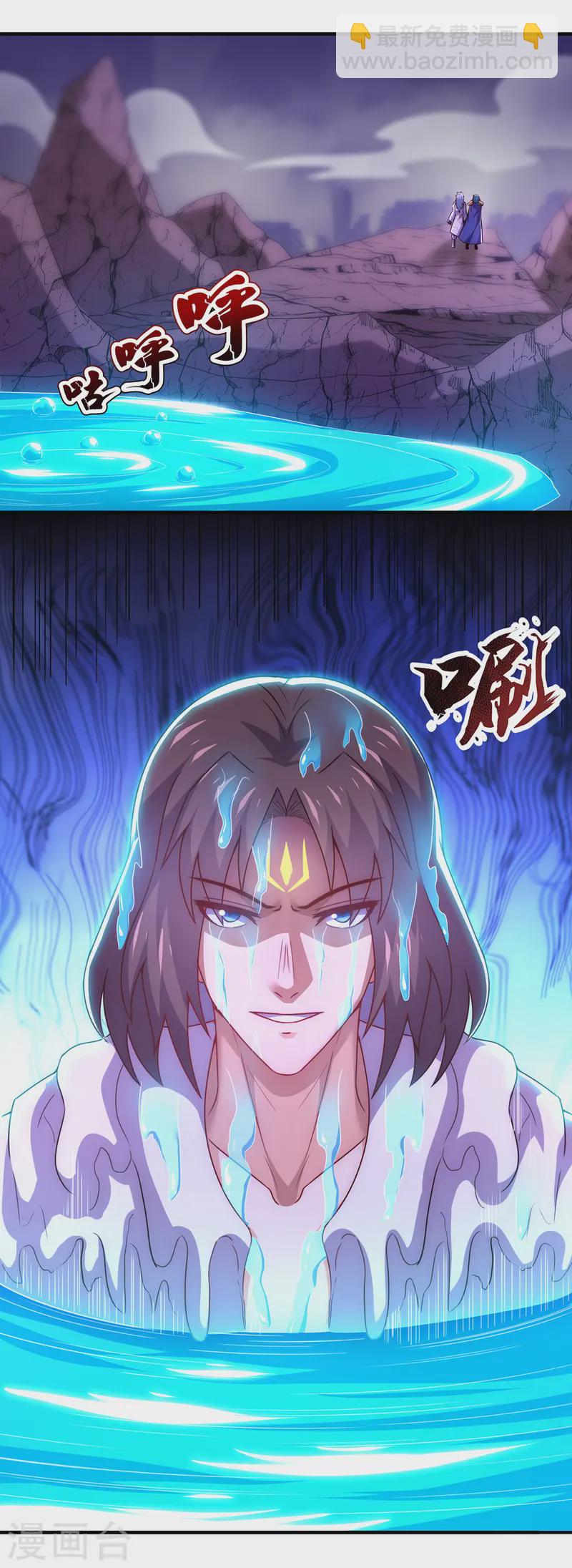 🍚玄天至尊 第80话 瞒天过海，演技精湛 第28页