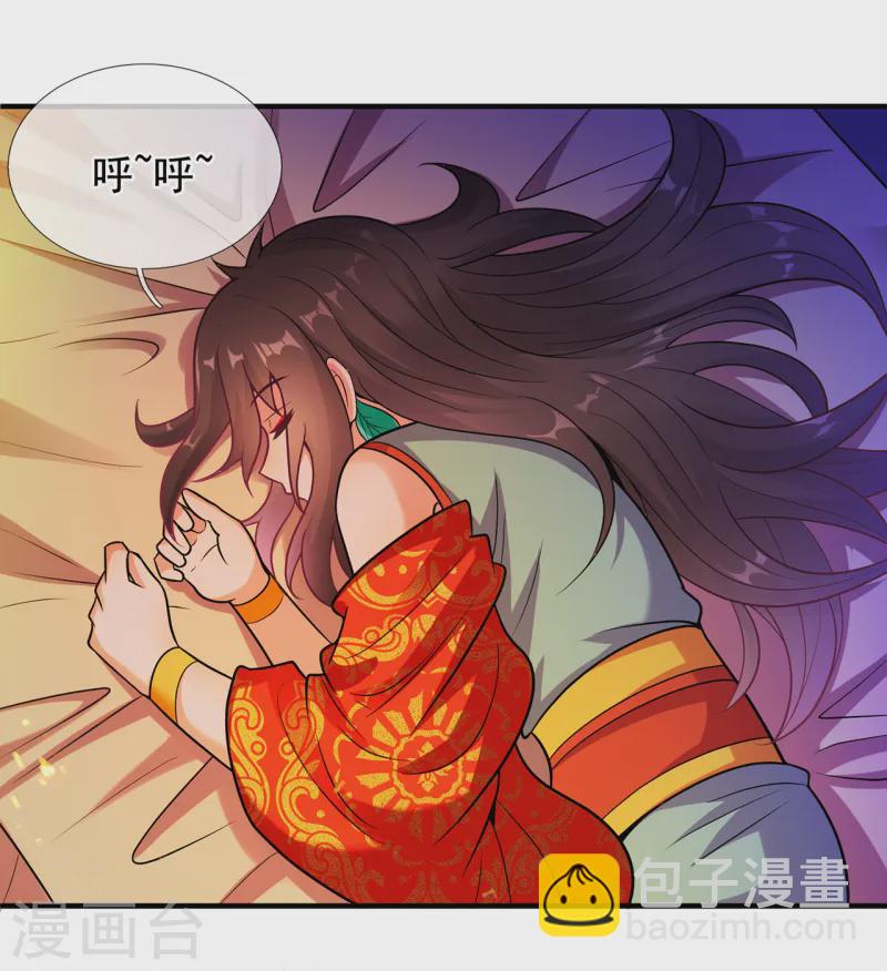 🍚玄天至尊 第80话 瞒天过海，演技精湛 第32页