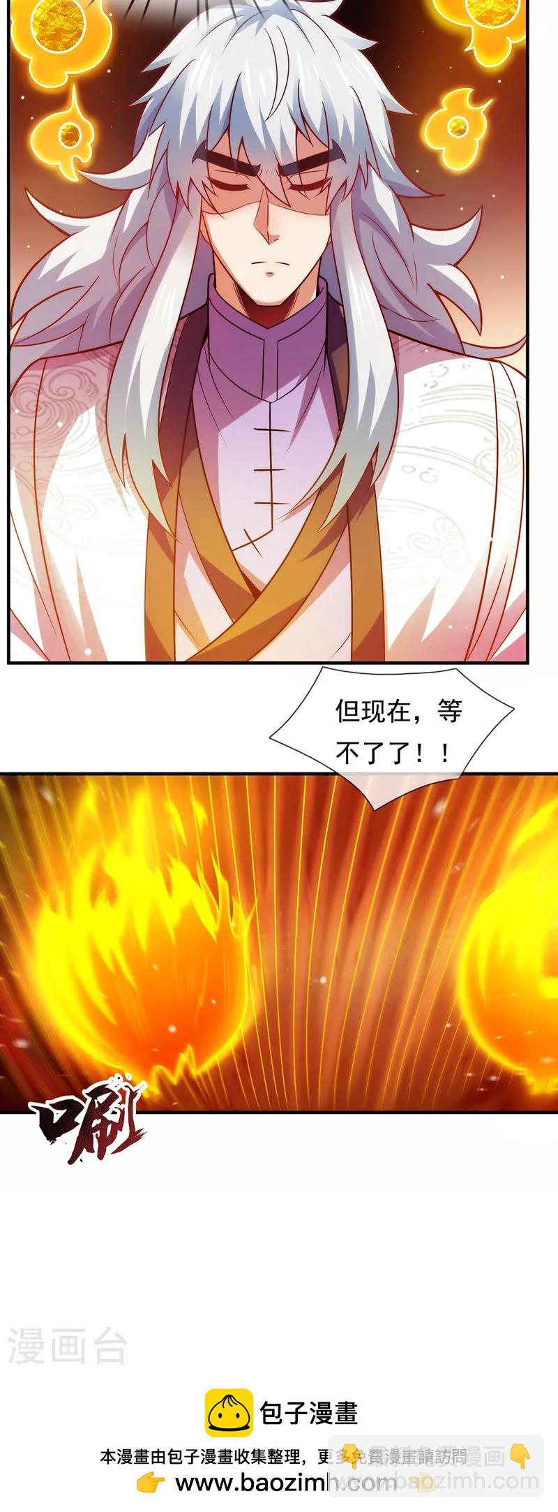 🍚玄天至尊 第80话 瞒天过海，演技精湛 第42页