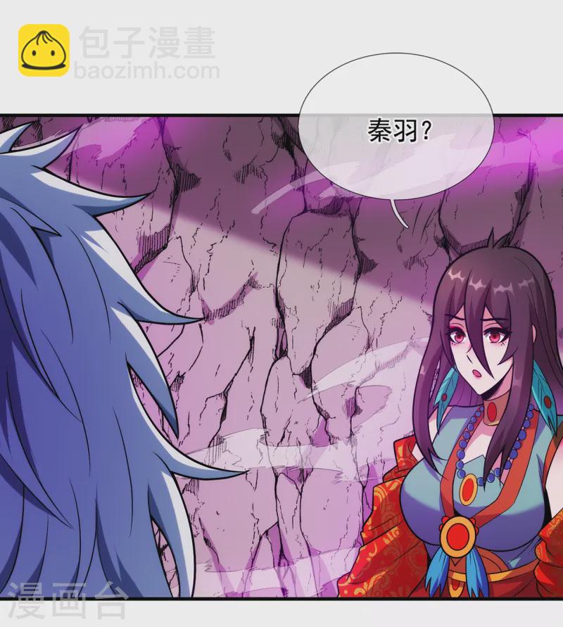 🍚玄天至尊 第80话 瞒天过海，演技精湛 第6页